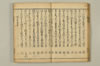 連哥大發句帳 019/060