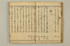 連哥大發句帳 020/060