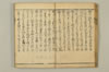 連哥大發句帳 021/060