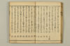 連哥大發句帳 022/060