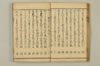 連哥大發句帳 023/060