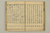 連哥大發句帳 032/060