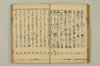 連哥大發句帳 033/060
