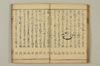 連哥大發句帳 034/060
