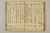 連哥大發句帳 037/060