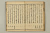 連哥大發句帳 038/060