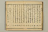 連哥大發句帳 039/060