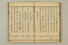 連哥大發句帳 047/060