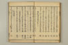 連哥大發句帳 048/060