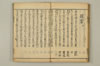 連哥大發句帳 049/060