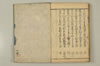 連哥大發句帳 059/060