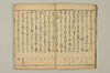 連哥大發句帳 004/038