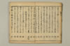 連哥大發句帳 010/038