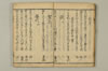 連哥大發句帳 016/038