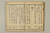 連哥大發句帳 017/038