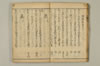連哥大發句帳 020/038