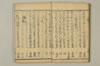 連哥大發句帳 016/059