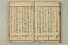 連哥大發句帳 019/059