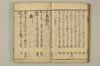 連哥大發句帳 020/059