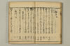 連哥大發句帳 021/059
