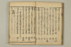 連哥大發句帳 025/059