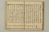 連哥大發句帳 026/059