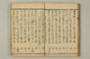 連哥大發句帳 027/059