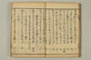 連哥大發句帳 028/059