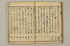 連哥大發句帳 030/059