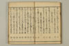 連哥大發句帳 032/059