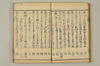 連哥大發句帳 035/059