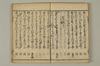 連哥大發句帳 043/059