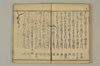 連哥大發句帳 046/059