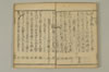 連哥大發句帳 047/059