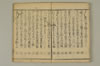 連哥大發句帳 048/059