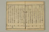 連哥大發句帳 049/059