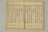 連哥大發句帳 054/059