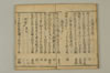 連哥大發句帳 004/038