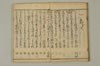 連哥大發句帳 008/038