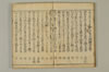 連哥大發句帳 010/038