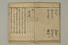連哥大發句帳 003/044