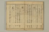 連哥大發句帳 007/044
