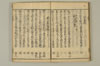 連哥大發句帳 030/044