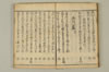 連哥大發句帳 033/044