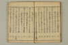 連哥大發句帳 038/044