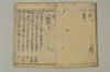 連哥大發句帳 003/051