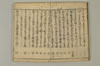 連哥大發句帳 005/051