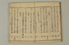 連哥大發句帳 010/051