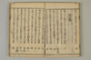 連哥大發句帳 014/051