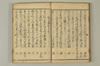 連哥大發句帳 032/051